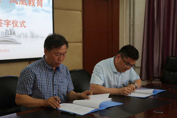 教务长禹文龙代表学校与凤凰卫视▪凤凰教育总经理郭功涛签署合作协议 教务长禹文龙代表学校与凤凰卫视▪凤凰教育总经理郭功涛签署合作协议