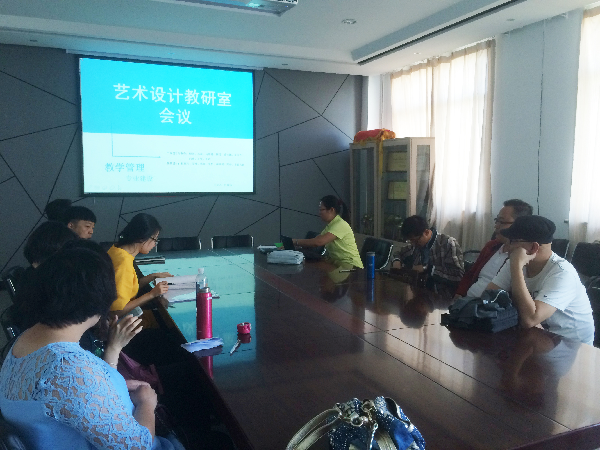 教研室会议 教研室会议