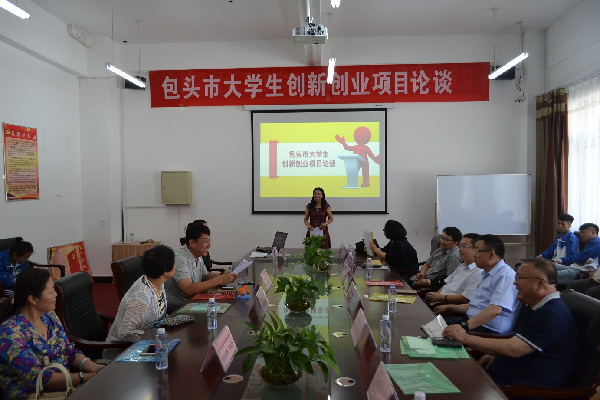 包头市大学生创新创业促进会秘书长曹永霞分享项目经验