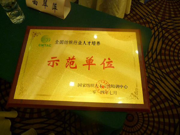学院获示范单位奖 学院获示范单位奖