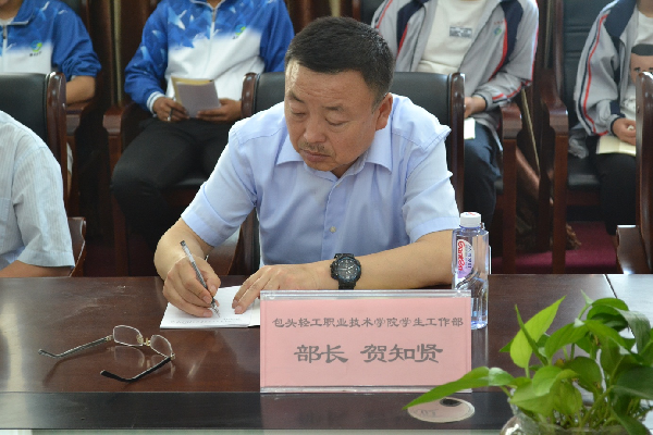 包头轻工职业技术学院学生工作部部长贺知贤总结发言
